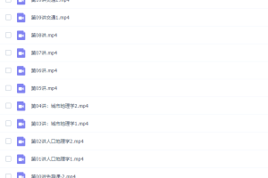 周欣高一地理2021年春季班高清视频