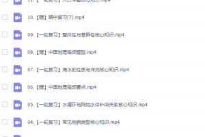 作业帮孙国勇高三地理2021秋季通用班课程