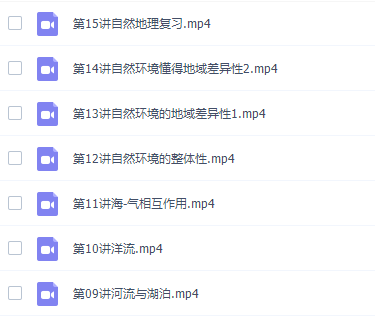 周欣高二地理2021年秋季班课程完结插图