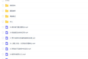 作业帮彭娟娟2022届高考物理一轮复习暑秋联报暑假班完结秋季班更新20讲