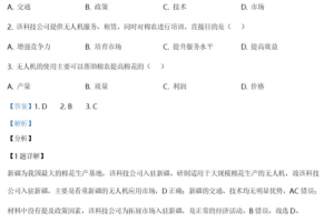 2021年高考全国乙卷文综地理高考真题试卷解析电子版