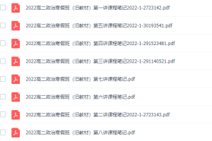 朱法壵高二政治2022年寒假班旧教材课程