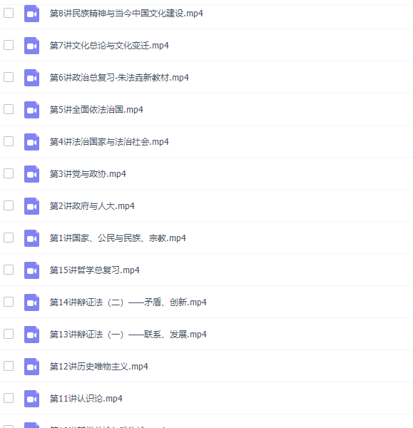 朱法壵高三政治2021年秋季班课程插图