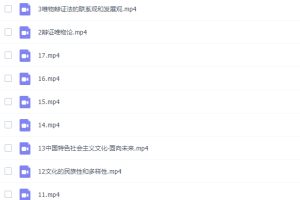 高中政治作业帮周峤矞高二政治2021年秋季通用课程