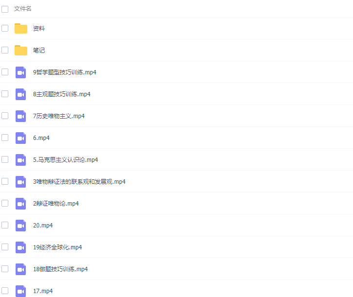 作业帮周峤矞2021秋高二政治秋季尖端班更新20讲插图 作业帮周峤矞2021秋高二政治秋季尖端班更新20讲插图