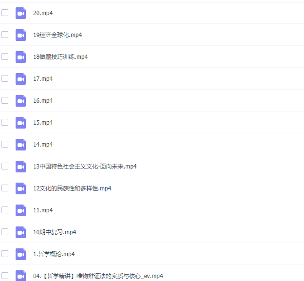 作业帮周峤矞2021秋高二政治秋季尖端班更新20讲插图1 作业帮周峤矞2021秋高二政治秋季尖端班更新20讲插图1