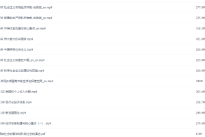 徐微微2021秋季高一政治秋季班系统班更新13讲