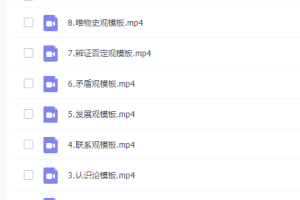 2021高中政治腾讯刘勖雯高考政治课程