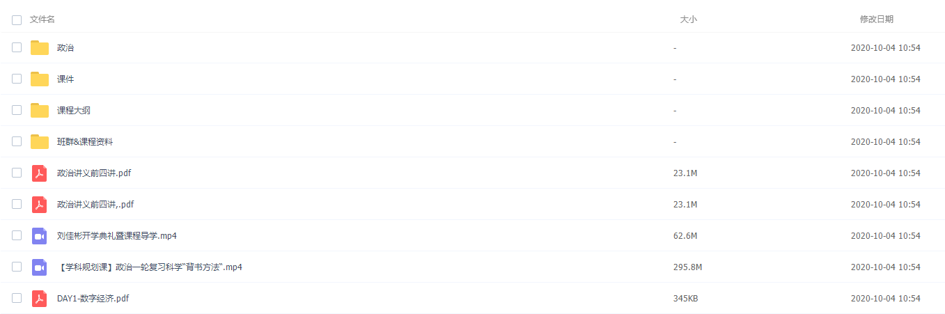 2021高三暑假政治刘佳彬高中视频课程插图