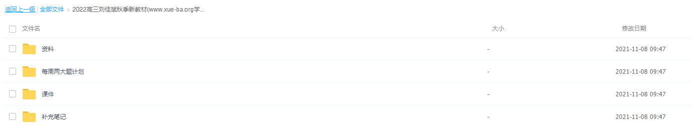 2022届高考政治课改版刘佳彬一轮复习联报高中视频课程插图1
