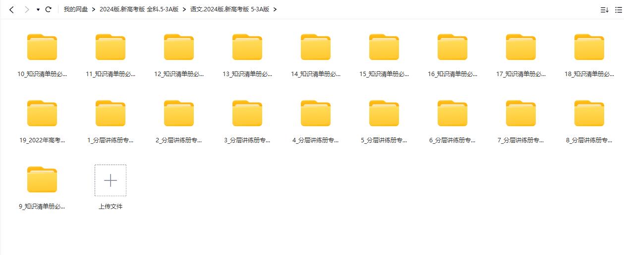 2024版.新高考版 全科.5·3A版插图1