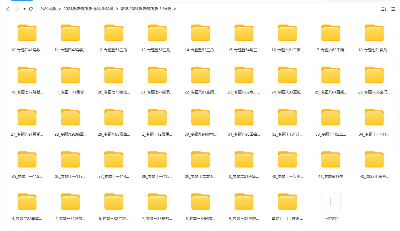 2024版.新高考版 全科.5·3A版插图2