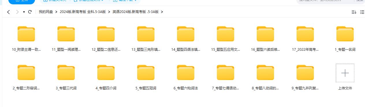 2024版.新高考版 全科.5·3A版插图3