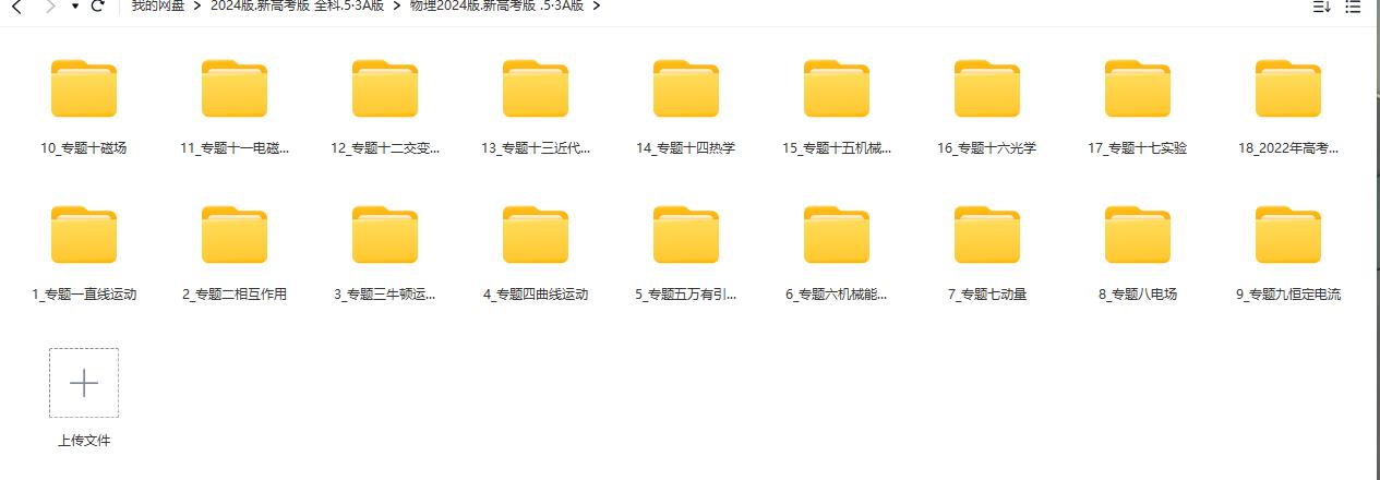 2024版.新高考版 全科.5·3A版插图4