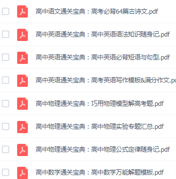 高考通关宝典插图1