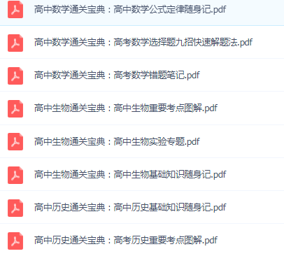 高考通关宝典插图2