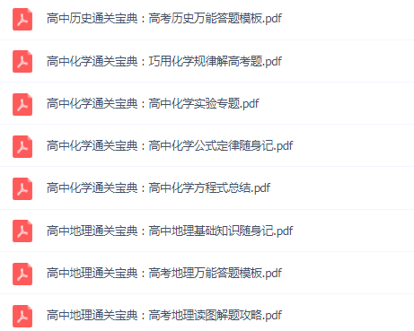 高考通关宝典插图3