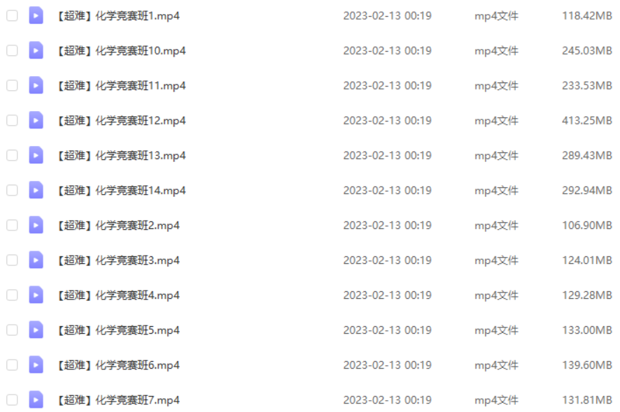 学而思网课 高中高一到高三全科全套课程资源插图2