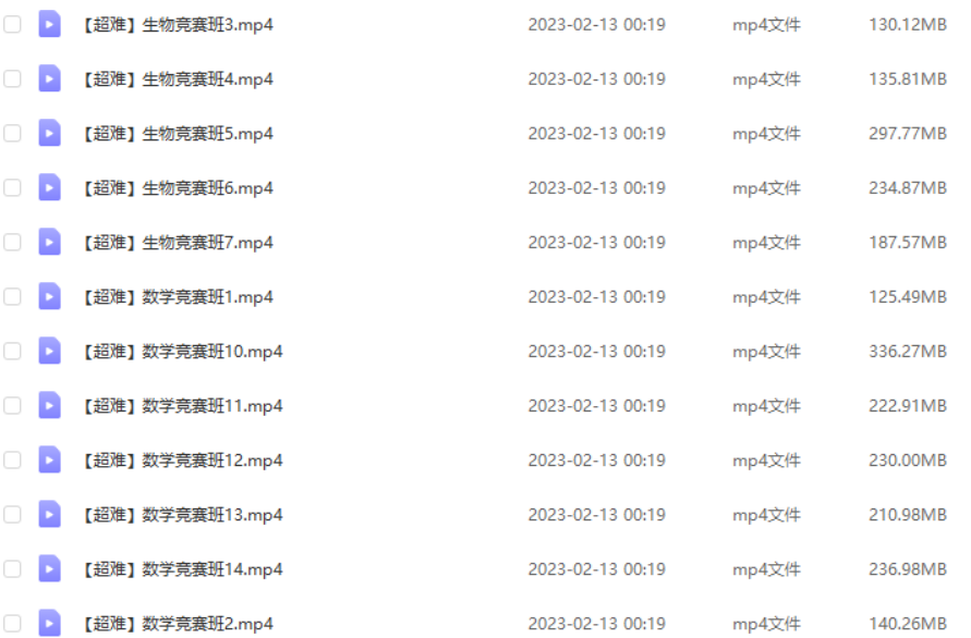 学而思网课 高中高一到高三全科全套课程资源插图3