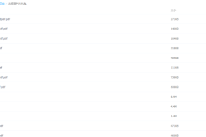 2021届寒假班(HL绝密)-高三文综资料大礼包