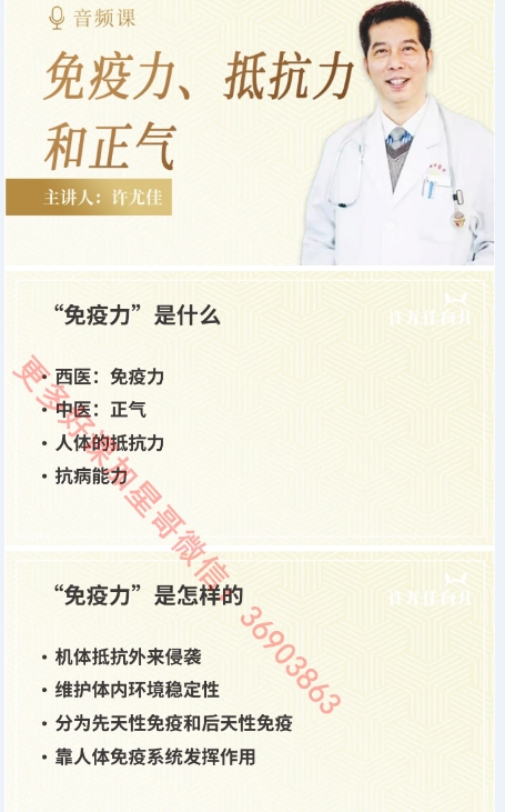 许尤佳如何彻底改善孩子抵抗力（脾胃）插图1