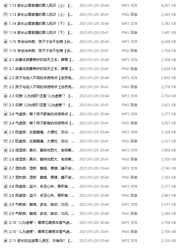 许尤佳如何彻底改善孩子抵抗力（脾胃）插图2