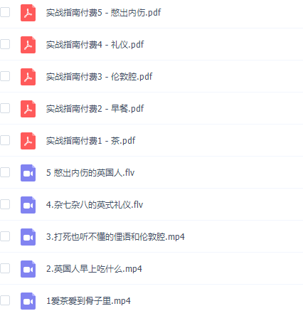 有道爱丽丝英音完全手册课插图