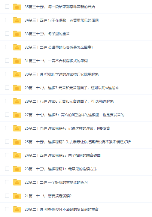 有道爱丽丝标准英音进化论音频轻学课插图