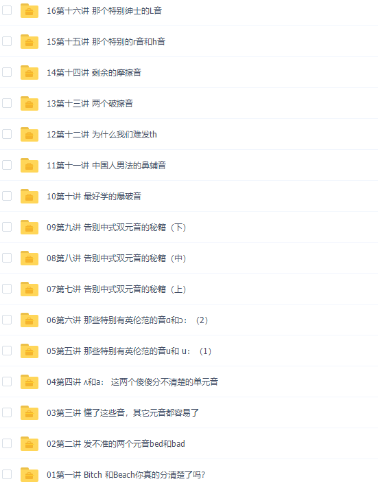 有道爱丽丝标准英音进化论音频轻学课插图1
