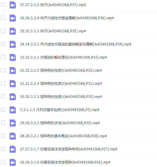 大学数学之线性代数58讲南京工业大学版本高清视频插图1