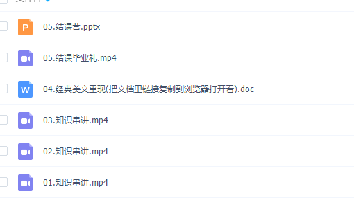 有道钟平2020零基础首发扫盲班(下集)(零基础500词+串讲)插图1 有道钟平2020零基础首发扫盲班(下集)(零基础500词+串讲)插图1