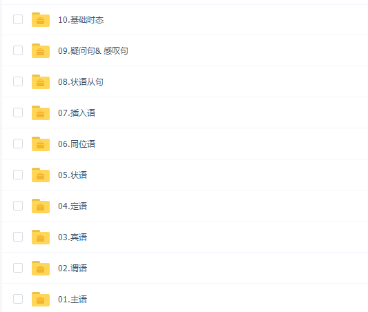 有道钟平2020零基础首发扫盲班(上集)(音标+语法+句法)插图1 有道钟平2020零基础首发扫盲班(上集)(音标+语法+句法)插图1