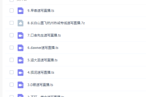 速写班长《速写60天挑战赛》第六期视频课程