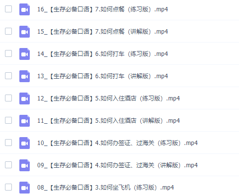 英语教授顾悦终极英语口语课插图