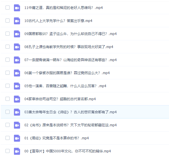 傅佩荣教授《拨开迷雾读国学》视频课程插图