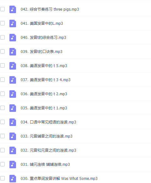 小麦轻课《标准美语发音课程》插图2 小麦轻课《标准美语发音课程》插图2