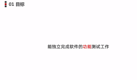 2022最新软件测试基础入门到项目实战初级教程插图