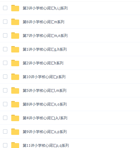 学而思傻瓜记单词视频课资源课程插图 学而思傻瓜记单词视频课资源课程插图