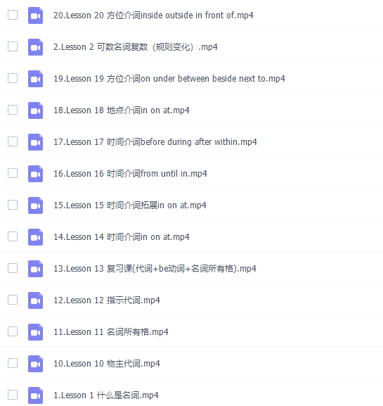 雪梨初级英语语法课视频课程插图1