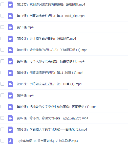 诗词张海洋尚忆教育中华诗词100首倒背如流插图1 诗词张海洋尚忆教育中华诗词100首倒背如流插图1
