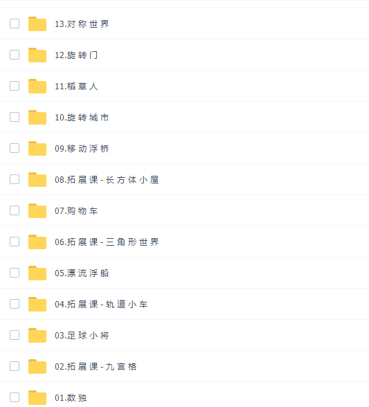 拼砌好奇星积木创意工程训练营插图1 拼砌好奇星积木创意工程训练营插图1