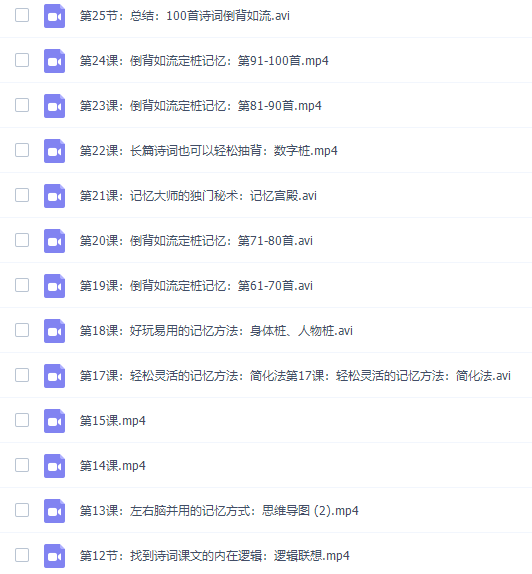 诗词张海洋尚忆教育中华诗词100首倒背如流插图 诗词张海洋尚忆教育中华诗词100首倒背如流插图