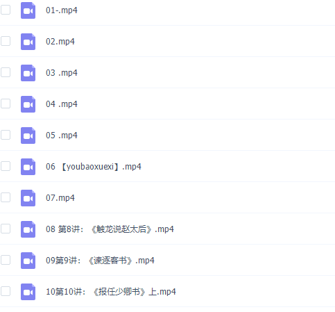 诸葛学堂文脉传承《古文观止》第一季视频课程20讲插图2 诸葛学堂文脉传承《古文观止》第一季视频课程20讲插图2