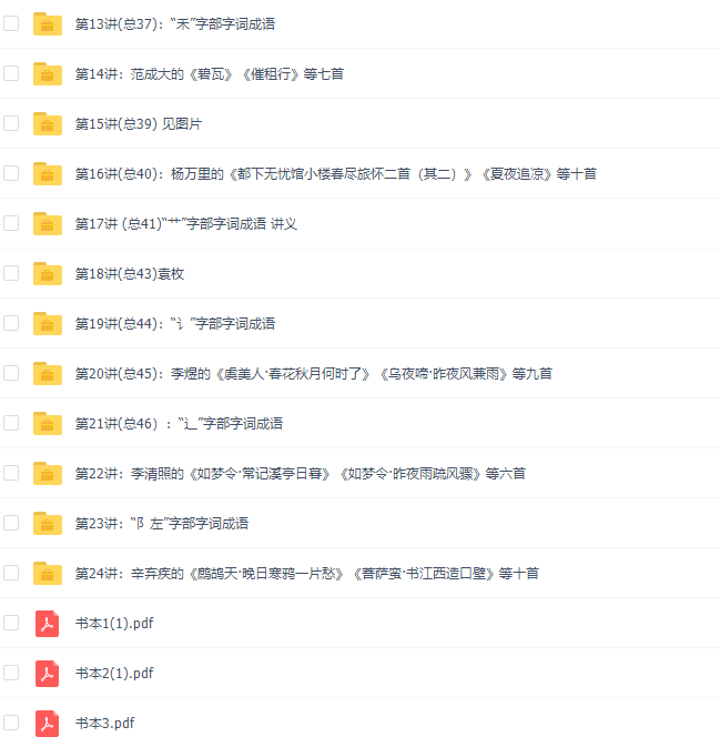 诸葛学堂“三王一后”语文筑基班第一季(下 )完结插图1 诸葛学堂“三王一后”语文筑基班第一季(下 )完结插图1