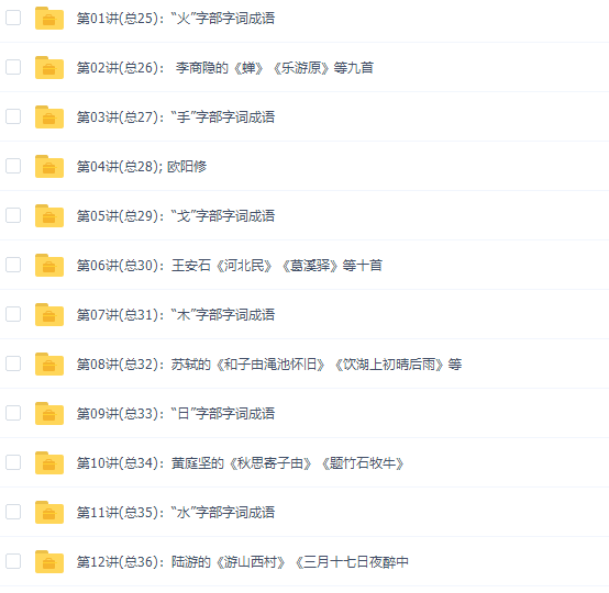 诸葛学堂“三王一后”语文筑基班第一季(下 )完结插图 诸葛学堂“三王一后”语文筑基班第一季(下 )完结插图