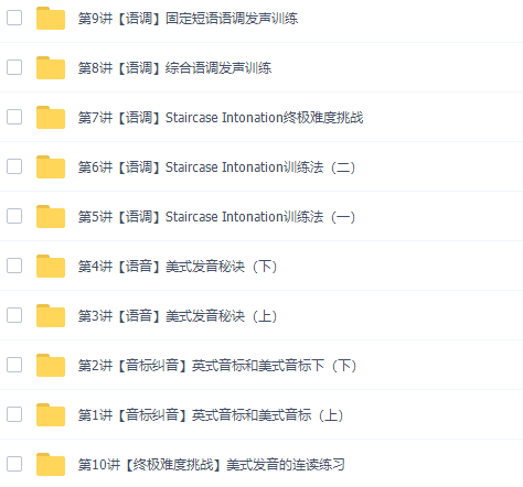 美语英语学而思轻松学美语之美语发音速成插图