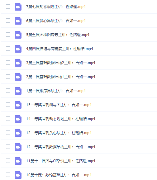 中小学生编程信息学奥赛OTP高级提高班视频课程插图 中小学生编程信息学奥赛OTP高级提高班视频课程插图