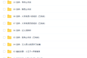 艾力老师原力英语全能提升训练营