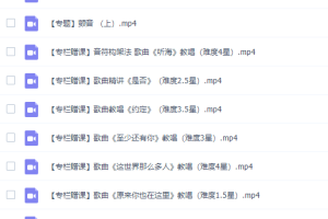 零基础学唱歌《卷卷老师流行声乐课》训练营