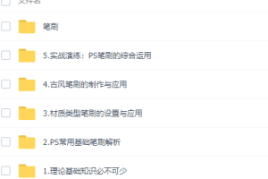 CG绘画Photoshop常用笔刷解析与应用